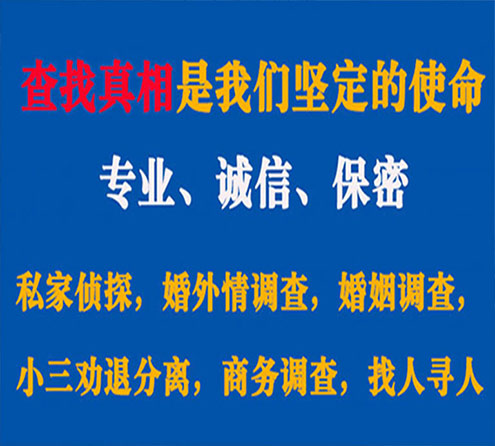 关于泾阳飞虎调查事务所